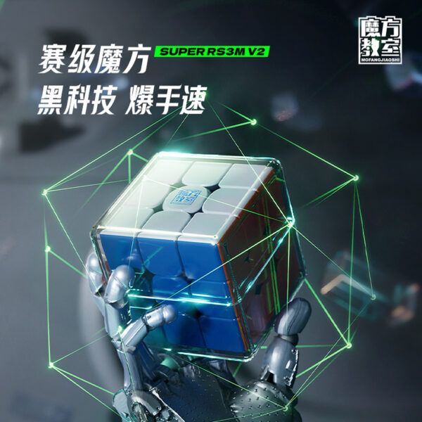 魔域文化 魔方SUPER RS3M V2 比賽級 磁懸浮 磁力魔衣3階  魔方升级版