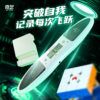 奇藝 智能計時器 比賽專用 兒童益智力玩具速疊杯競速  專業比賽用