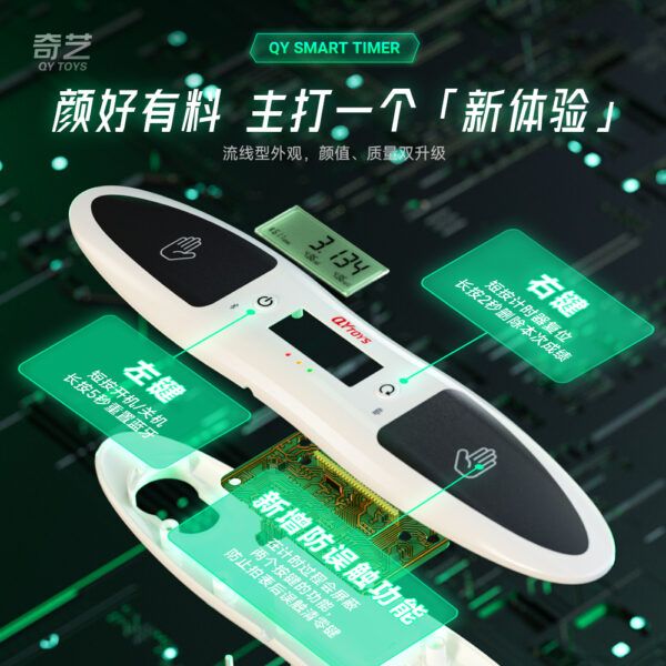 奇藝 智能計時器 比賽專用 兒童益智力玩具速疊杯競速  專業比賽用