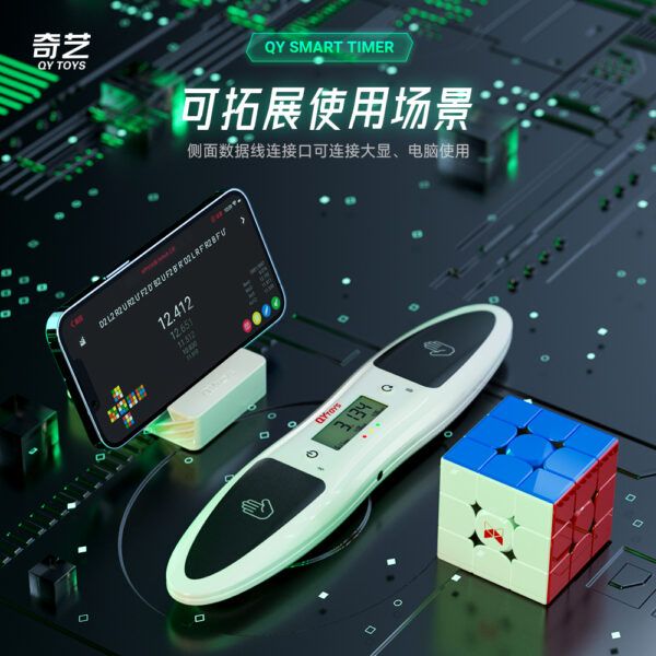 奇藝 智能計時器 比賽專用 兒童益智力玩具速疊杯競速  專業比賽用