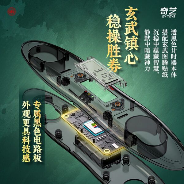 奇藝 智能計時器 比賽專用 兒童益智力玩具速疊杯競速  專業比賽用