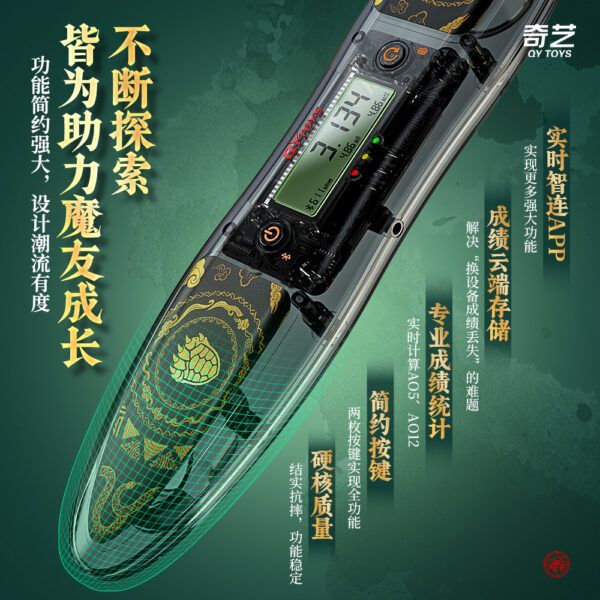 奇藝 智能計時器 比賽專用 兒童益智力玩具速疊杯競速  專業比賽用