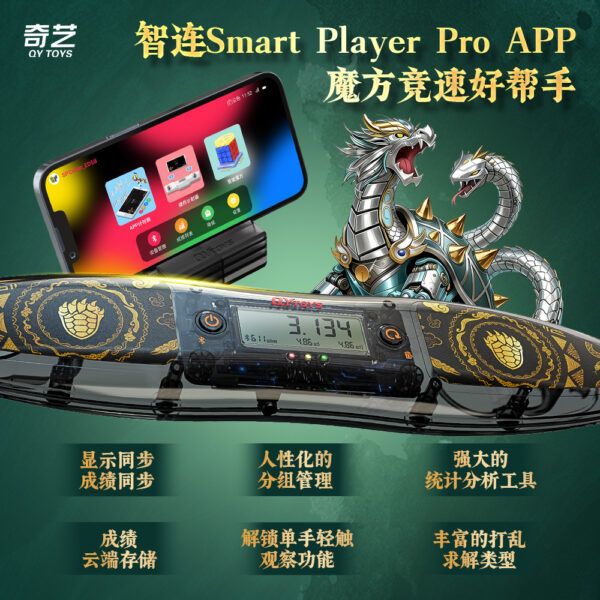 奇藝 智能計時器 比賽專用 兒童益智力玩具速疊杯競速  專業比賽用