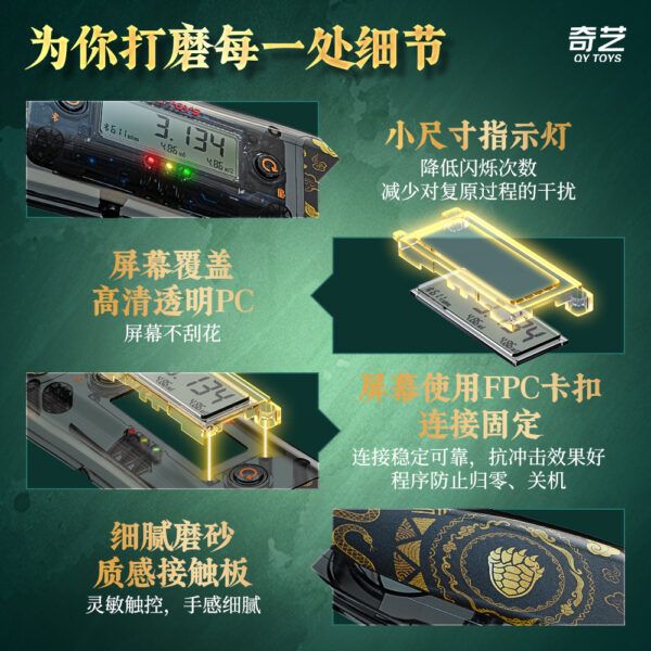 奇藝 智能計時器 比賽專用 兒童益智力玩具速疊杯競速  專業比賽用