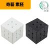 魔方 黑色三階 白色三階 奇藝三階 方塊 胚 素胚 全白 白胚 黑胚 全黑 專用單色 奇藝方塊