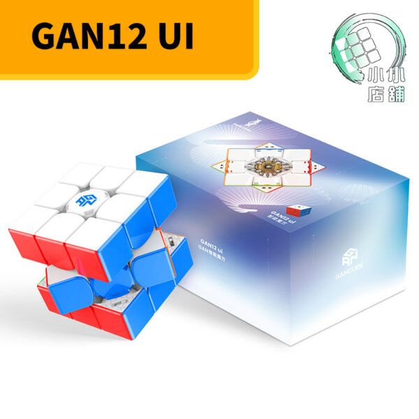 GAN 12UI 淦源 智能魔方 12UI 磁力 計時 充電座 充電盒 魔術方塊 3階 三階 GAN12