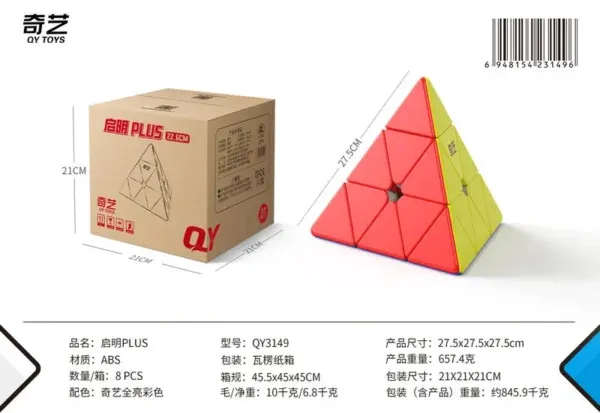 奇藝 大 啟明 Plus  27.5CM  培訓  教具益智  兒童魔方玩 異形