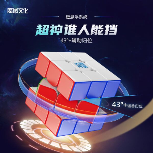 魔域 超級威龍 三階  3階 磁力 8磁  20磁 磁懸浮 魔衣版 UV 亮面 比賽  魔術方塊 禮盒