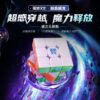 魔域 超級威龍 三階  3階 磁力 8磁  20磁 磁懸浮 魔衣版 UV 亮面 比賽  魔術方塊 禮盒