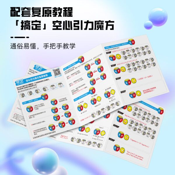 空心引力 奇藝 魔方格 空心魔方 魔術方塊 魔方 3階 三階 異形 彩 益智玩具 兒童 邏輯訓練 手眼協調