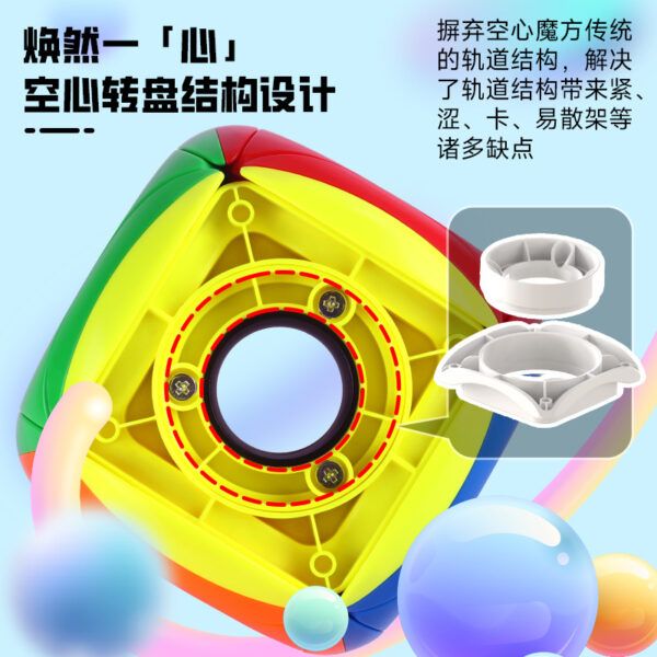 空心引力 奇藝 魔方格 空心魔方 魔術方塊 魔方 3階 三階 異形 彩 益智玩具 兒童 邏輯訓練 手眼協調
