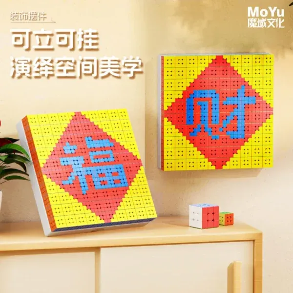 魔域文化 拼圖藝術 魔方墙積木套裝 3*3 5*5 10*10創意 拼字造型 益智玩具