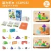 魔域 磁力積木 磁力 百變  造型鲁班鎖碼  立方俄羅斯方塊  學生 早教益智