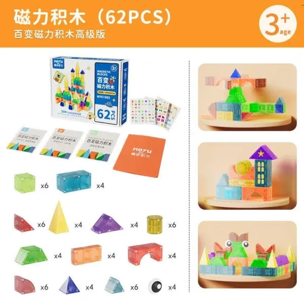 魔域 磁力積木 磁力 百變  造型鲁班鎖碼  立方俄羅斯方塊  學生 早教益智