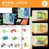 魔域 磁力積木 磁力 百變  造型鲁班鎖碼  立方俄羅斯方塊  學生 早教益智
