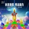 魔域 磁力積木 磁力 百變  造型鲁班鎖碼  立方俄羅斯方塊  學生 早教益智