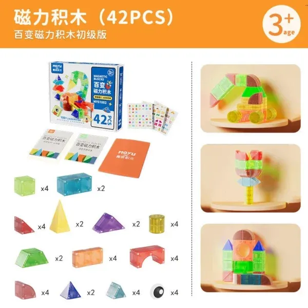 魔域 磁力積木 磁力 百變  造型鲁班鎖碼  立方俄羅斯方塊  學生 早教益智