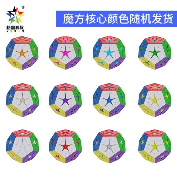 裕鑫 黄龍 四階五魔方 五階五魔方 4階五魔方 5階五魔方 7階五魔方 順滑免卡棱 比賽 專用 益智玩具
