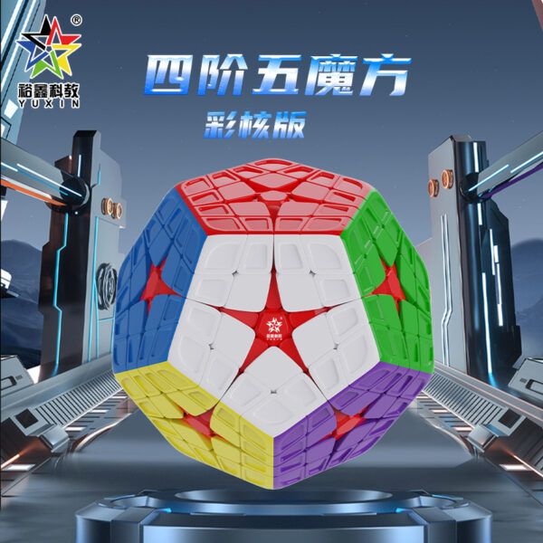 裕鑫 黄龍 四階五魔方 五階五魔方 4階五魔方 5階五魔方 7階五魔方 順滑免卡棱 比賽 專用 益智玩具