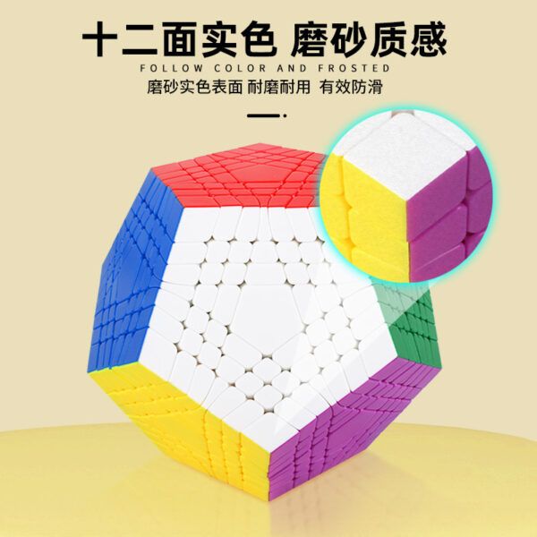 聖手 七階五魔方黑色 異形魔術方塊 5魔方 7階 玩具 puzzle 解謎 megaminx mega