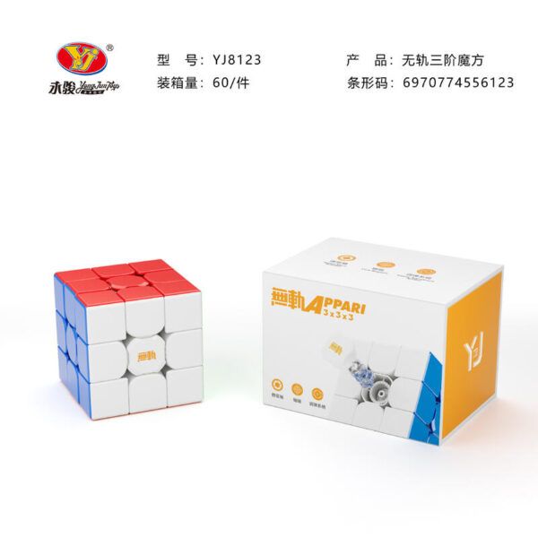 永駿 無軌 3階魔方 三階 磁力魔方 軸心磁比賽