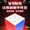 Vin5階 Vin4階 磁力UV 鑽面亮面 雙版本 Vin五階 Vin四階 CUBE60mm 魔方耀夜軸