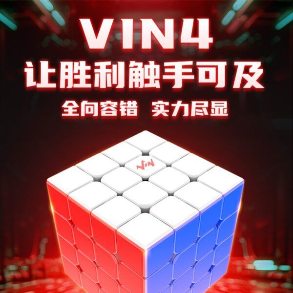 Vin5階 Vin4階 磁力UV 鑽面亮面 雙版本 Vin五階 Vin四階 CUBE60mm 魔方耀夜軸