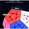 大雁  三階五魔  PRO M   ML  加大磁力  異形魔方  競速比賽  益智玩具