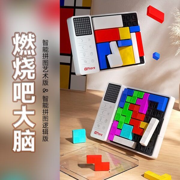 奇藝 燃燒吧 智能拚圖 大腦 聯名闖關對戰 早教啟蒙益智力 拼圖 動腦玩具