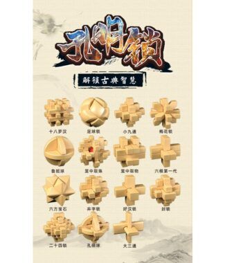 奇藝孔明鎖 原色 兒童 益智思維 邏輯 開發趣味ABS彩盒装 正品