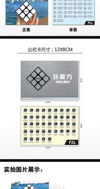 魔方奇藝 CFOP卡 書籤 三階復原公式卡片 F2LOLLPLL魔方玩法