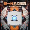 魔域 魅龍 3Mv2魔方 三階3階 魅龍3M 磁力魔方 磁力  益智玩具