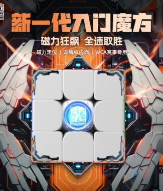 魔域 魅龍 3Mv2魔方 三階3階 魅龍3M 磁力魔方 磁力  益智玩具
