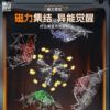 魔域 魅龍 3Mv2魔方 三階3階 魅龍3M 磁力魔方 磁力  益智玩具