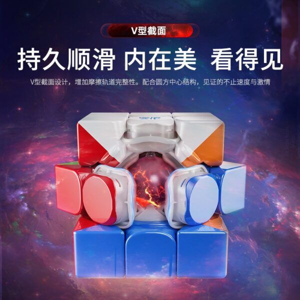 魔域文化  威龍WRM  V10  三階  20磁球軸磁懸浮   魔衣版魔方比賽專用