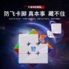 魔域文化  威龍WRM  V10  三階  20磁球軸磁懸浮   魔衣版魔方比賽專用