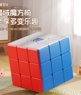 魔域 40CM大尺寸 40cm魔方 三階大號魔方 益智玩具 造型椅子 小椅子 魔方椅子 玩具椅子 玩具椅
