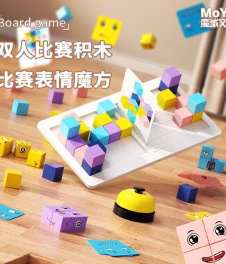 魔域 多人比賽對戰 積木 表情魔方 親子互動對戰 趣味桌游 益智玩具 表情魔方 魔方桌遊 桌遊