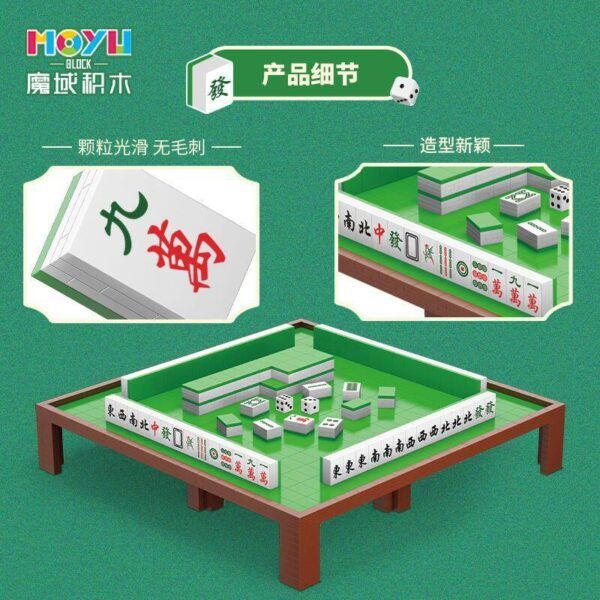 魔域 麻將 迷你麻將 裝飾品 微積木 麻將積木 益智玩具 立體拼圖