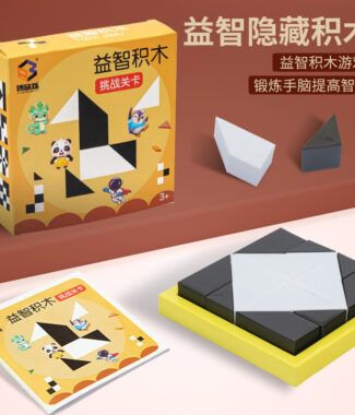 隱藏積木 積木拼圖 積木 黑白 熊貓 120道關卡 空間邏輯 益智玩具