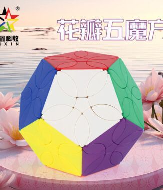 裕鑫 花瓣五魔方 3階五魔方12面體 異形 實色 順滑 益智玩具 五魔方 花瓣魔方 異形魔方 5魔方
