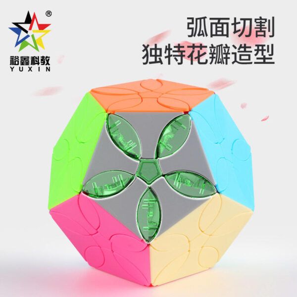 裕鑫 花瓣五魔方 3階五魔方12面體 異形 實色 順滑 益智玩具 五魔方 花瓣魔方 異形魔方 5魔方