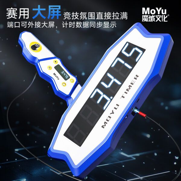 大顯示器 魔域計時器 智能計時器 計時器 timer 計時器 魔域智能計時器專用 智能連線 續航 大顯示器