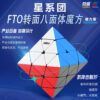 點盛 古戈爾 2階 二階 9cm 磁力 二階魔方 益智玩具 古戈尔 教具 魔方教具 Googol