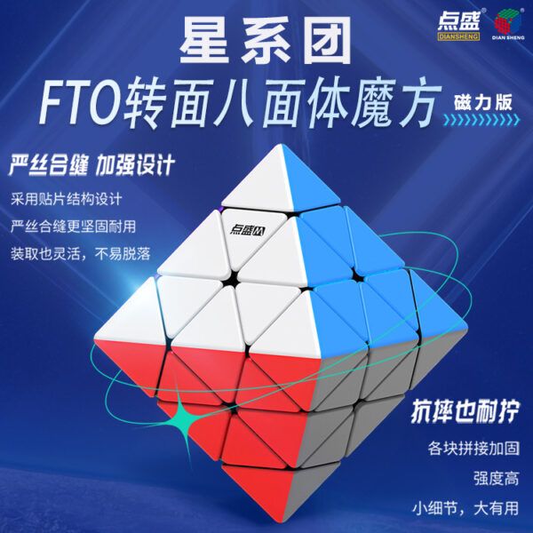 點盛 古戈爾 2階 二階 9cm 磁力 二階魔方 益智玩具 古戈尔 教具 魔方教具 Googol