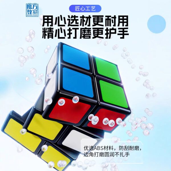 魔域文化 123 223 不等階 異形 魔術方塊 魔方教室 一二三 321 322 二二三 魔方 一階 二階 益智玩具 1階 2階