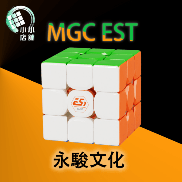 永駿文化 永駿 三階 3階 EST 磁力 速解 益智玩具 魔術方塊 順滑 磁力版 磁懸浮 微驅軸
