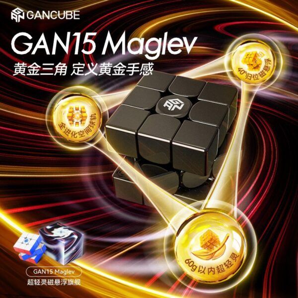 GAN15   Maglev   UV版  磁懸浮  三階磁力  鑽面  比賽專用  益智玩具