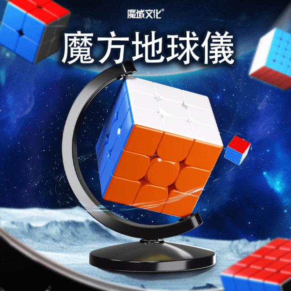 魔域 底座 造型支架 魔方支架 魔方底座 魔方展示架  地球儀展示架  魔方專用支架 2階 3階 4階 5階