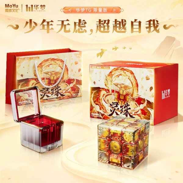 魔域文化 華夢TG 磁力3階 魔方雙調 磁懸浮 定位 比賽益智魔方 華夢 Moyu 魔域  磁力軸磁 磁懸浮 限量版 紀念 靈珠